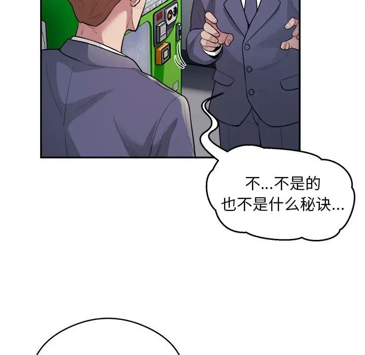 第9话-银行业务员的秘密-MCHALO（第19张）