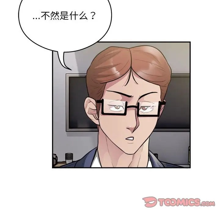 第9话-银行业务员的秘密-MCHALO（第20张）