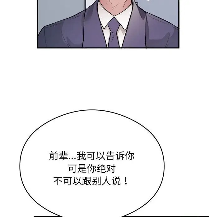 第9话-银行业务员的秘密-MCHALO（第22张）