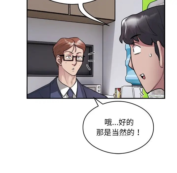 第9话-银行业务员的秘密-MCHALO（第23张）