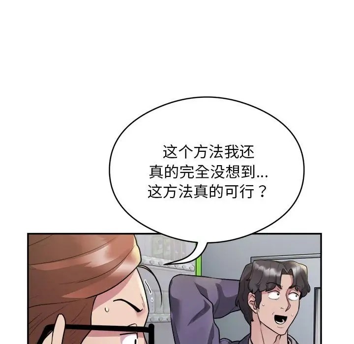 第9话-银行业务员的秘密-MCHALO（第28张）