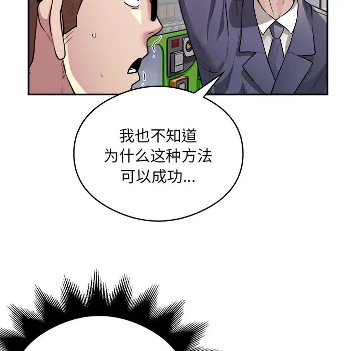 第9话-银行业务员的秘密-MCHALO（第29张）