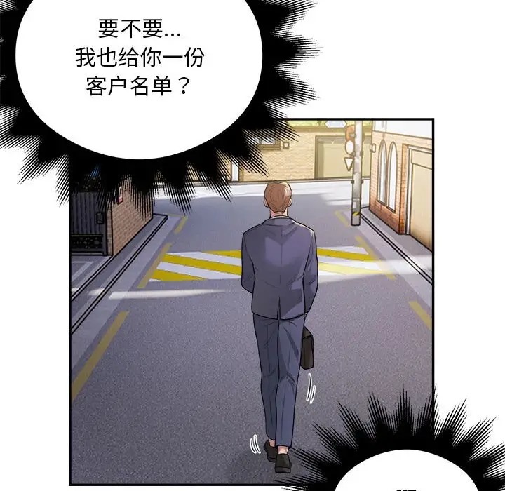 第9话-银行业务员的秘密-MCHALO（第30张）