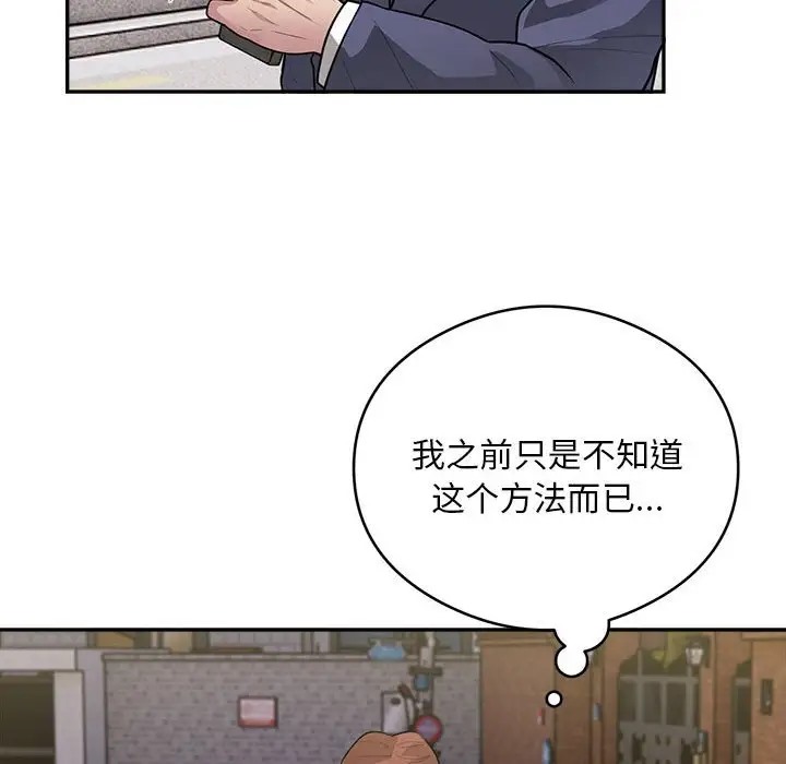 第9话-银行业务员的秘密-MCHALO（第35张）