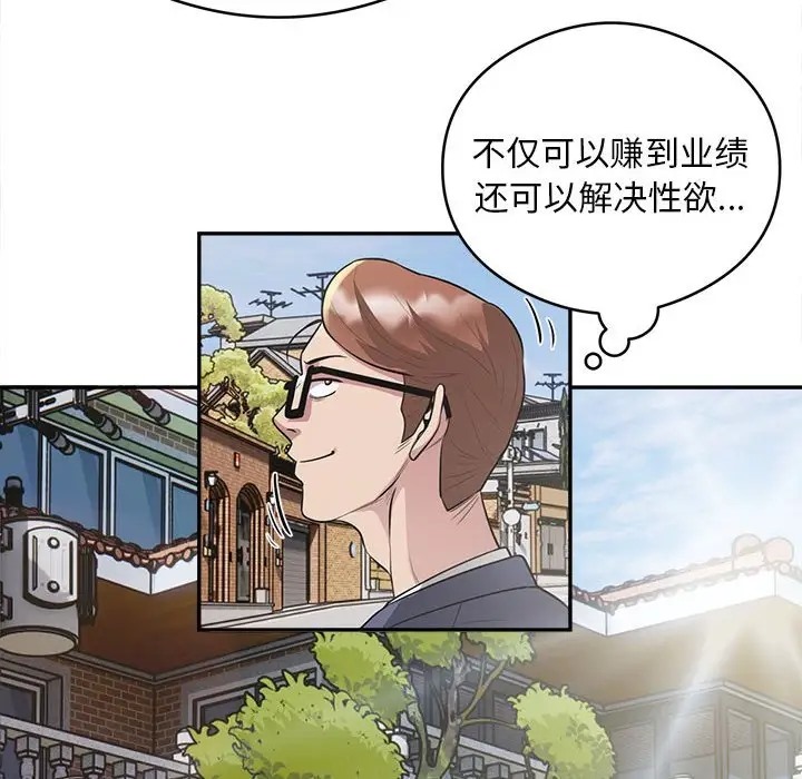 第9话-银行业务员的秘密-MCHALO（第37张）