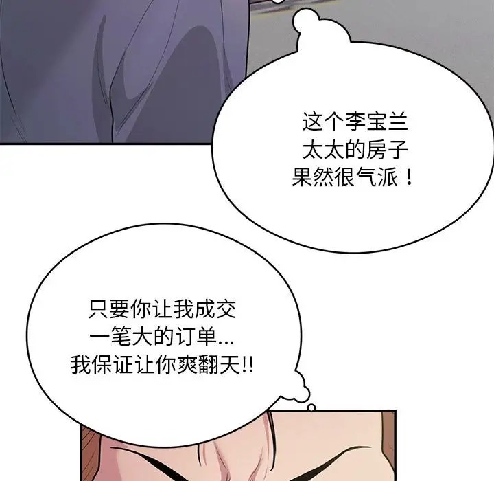 第9话-银行业务员的秘密-MCHALO（第39张）