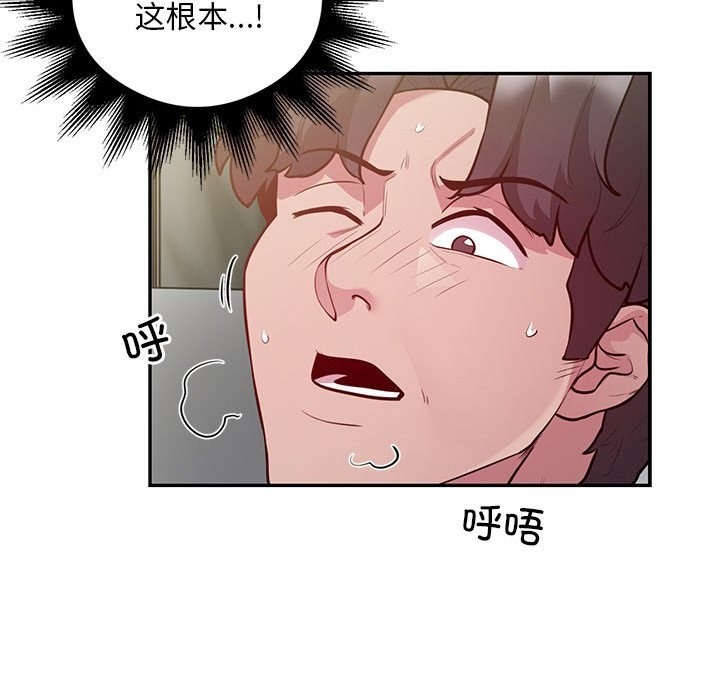 第10话-银行业务员的秘密-MCHALO（第12张）