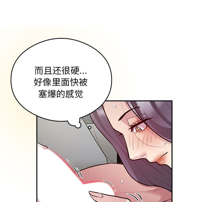 第10话-银行业务员的秘密-MCHALO（第27张）
