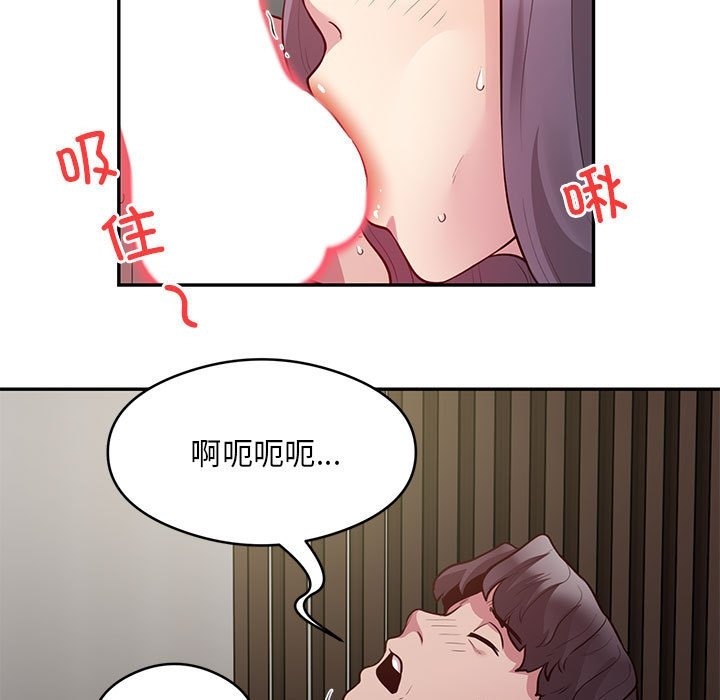 第10话-银行业务员的秘密-MCHALO（第33张）