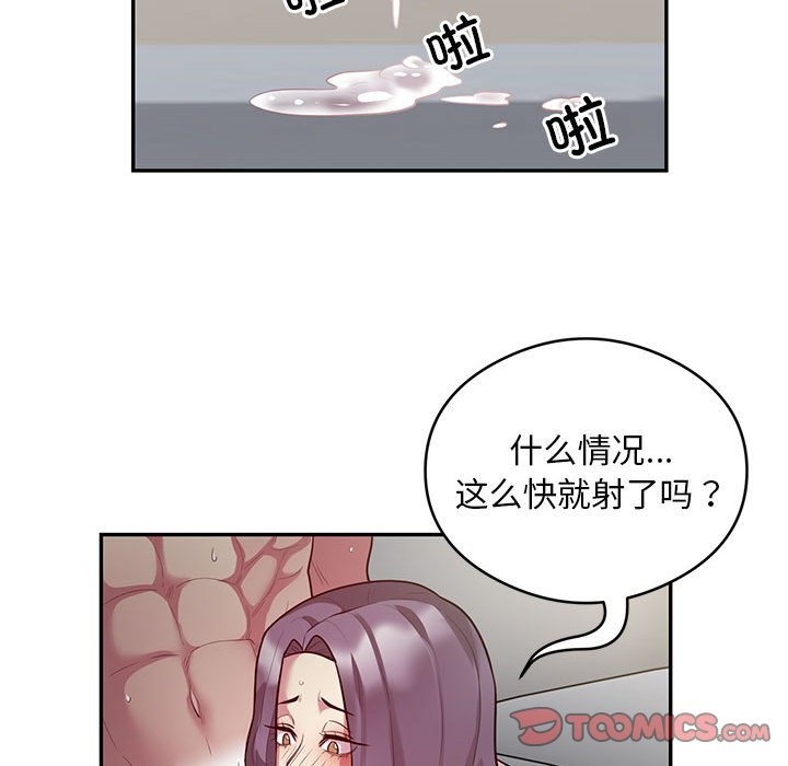 第10话-银行业务员的秘密-MCHALO（第42张）