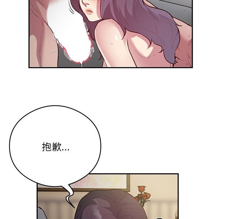 第10话-银行业务员的秘密-MCHALO（第43张）