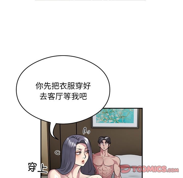 第11话-银行业务员的秘密-MCHALO（第6张）