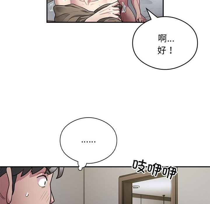 第11话-银行业务员的秘密-MCHALO（第7张）