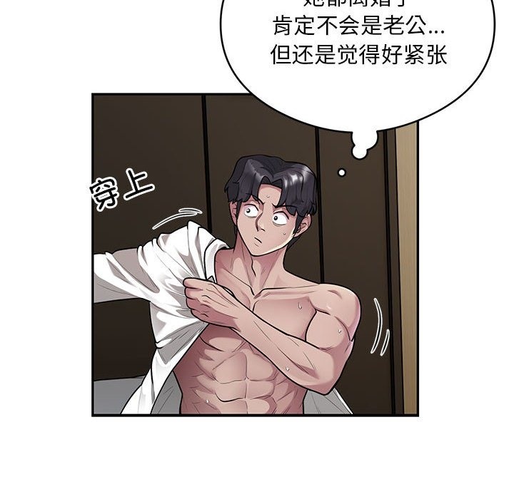 第11话-银行业务员的秘密-MCHALO（第9张）