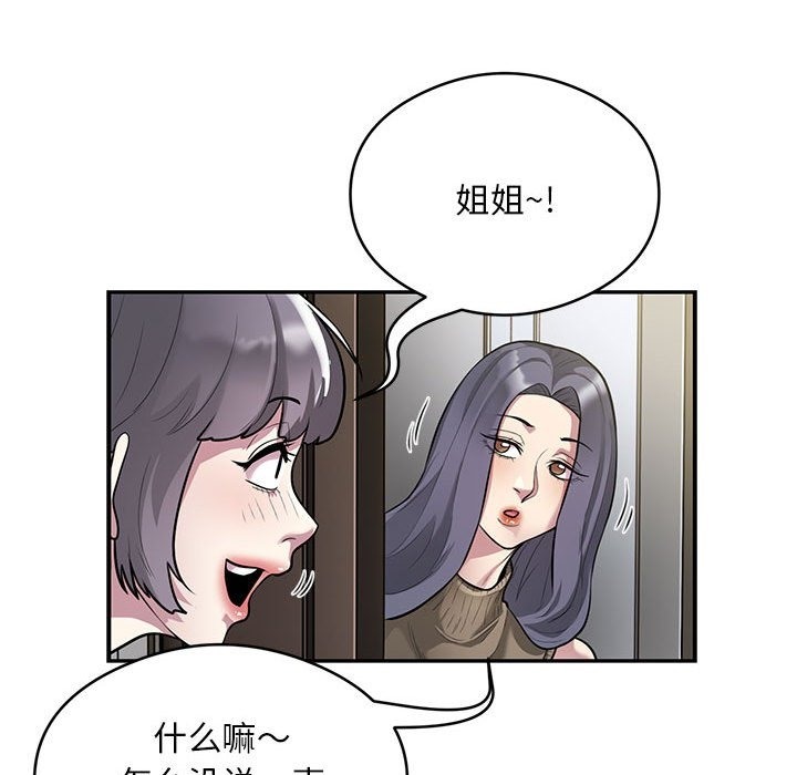 第11话-银行业务员的秘密-MCHALO（第12张）