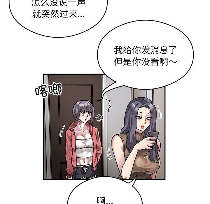 第11话-银行业务员的秘密-MCHALO（第13张）