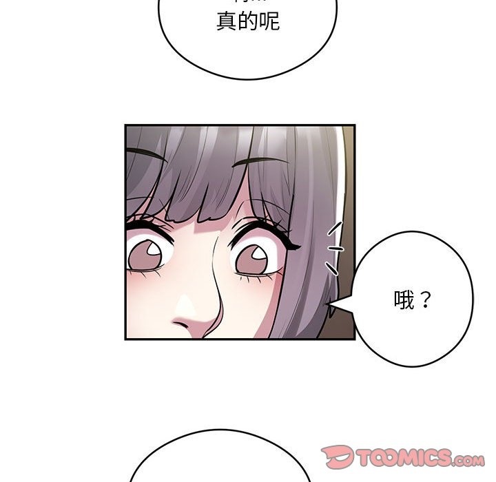 第11话-银行业务员的秘密-MCHALO（第14张）