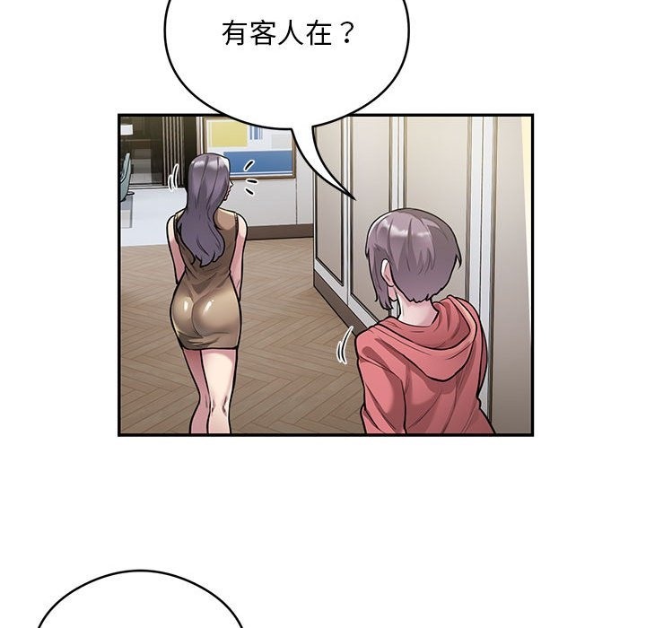 第11话-银行业务员的秘密-MCHALO（第15张）