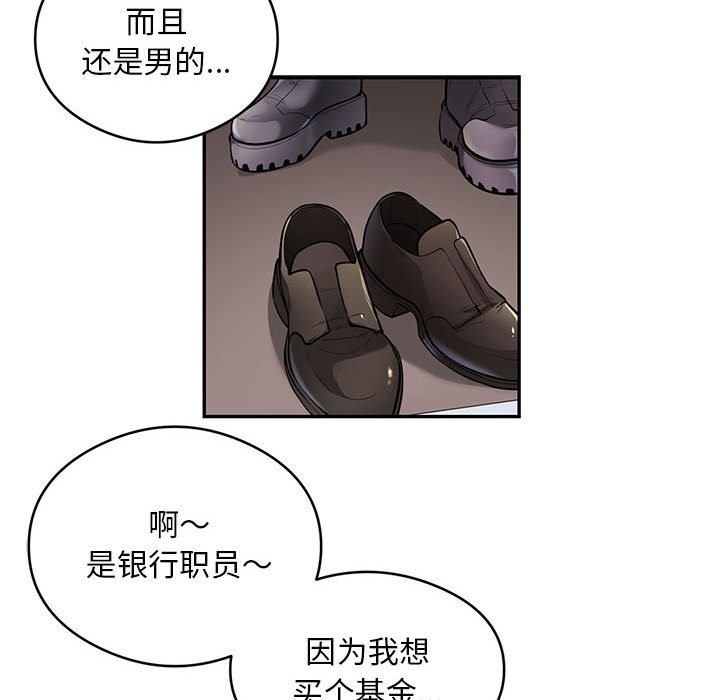 第11话-银行业务员的秘密-MCHALO（第16张）