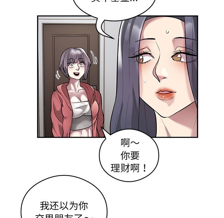 第11话-银行业务员的秘密-MCHALO（第17张）