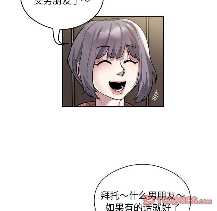 第11话-银行业务员的秘密-MCHALO（第18张）