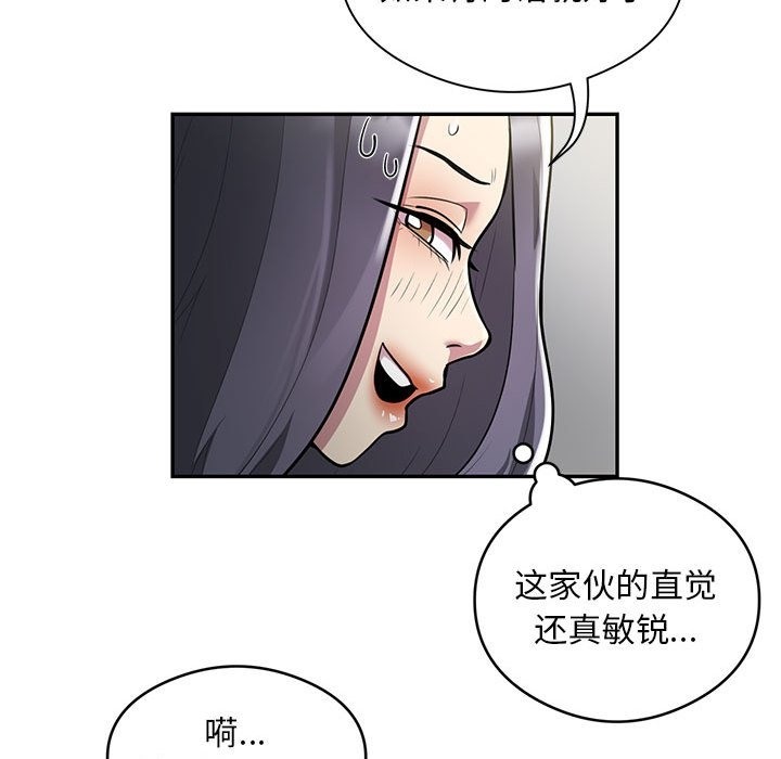 第11话-银行业务员的秘密-MCHALO（第19张）