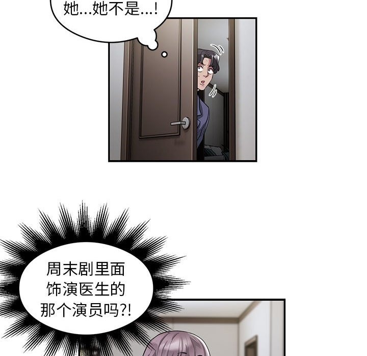 第11话-银行业务员的秘密-MCHALO（第20张）