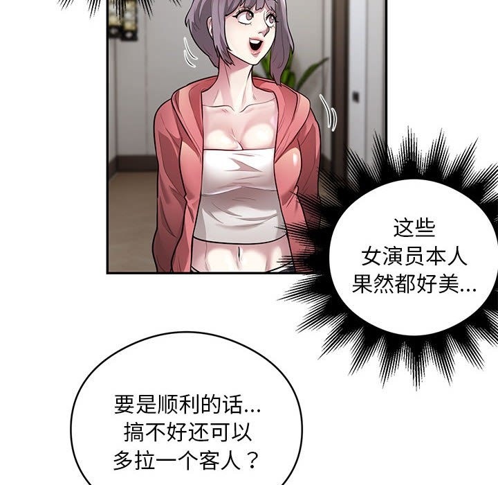 第11话-银行业务员的秘密-MCHALO（第21张）