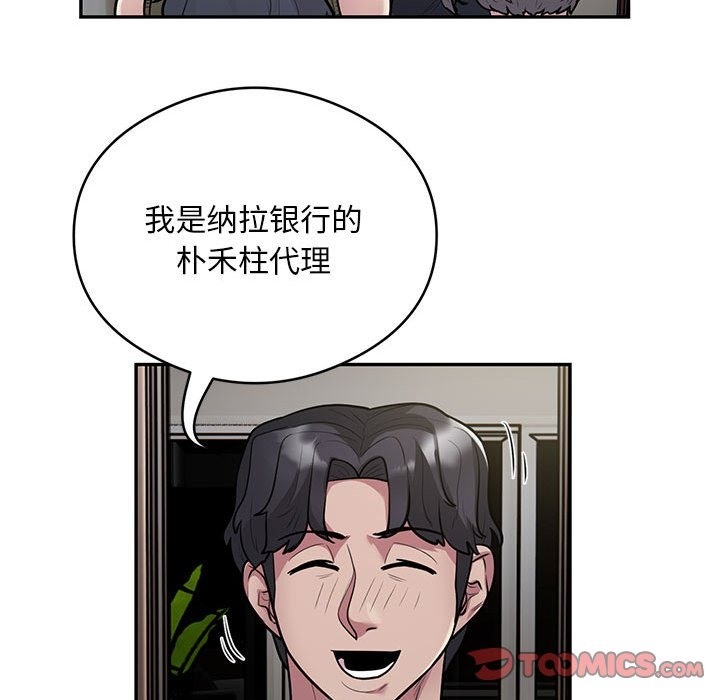 第11话-银行业务员的秘密-MCHALO（第26张）