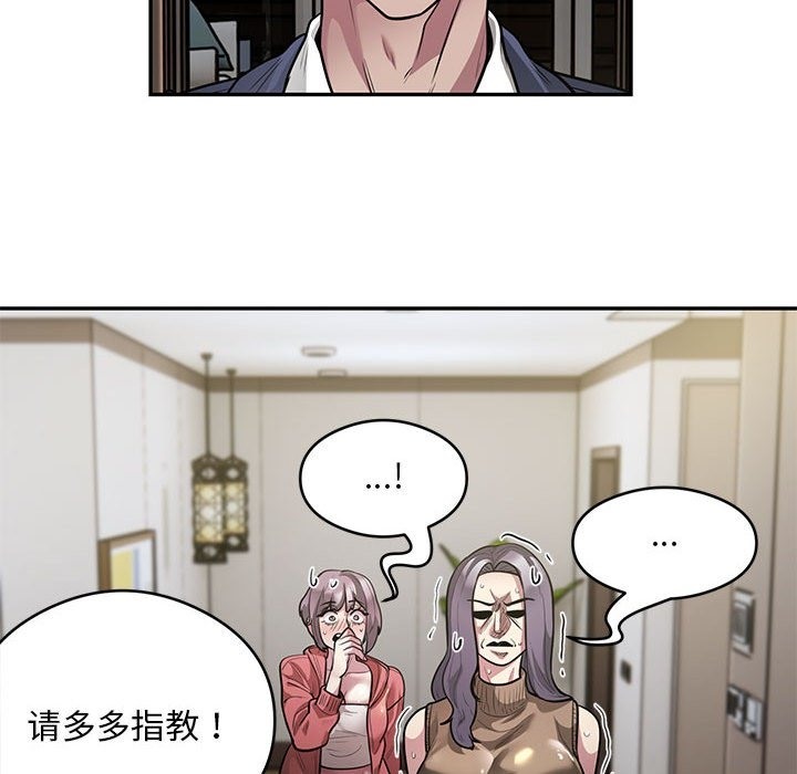 第11话-银行业务员的秘密-MCHALO（第27张）