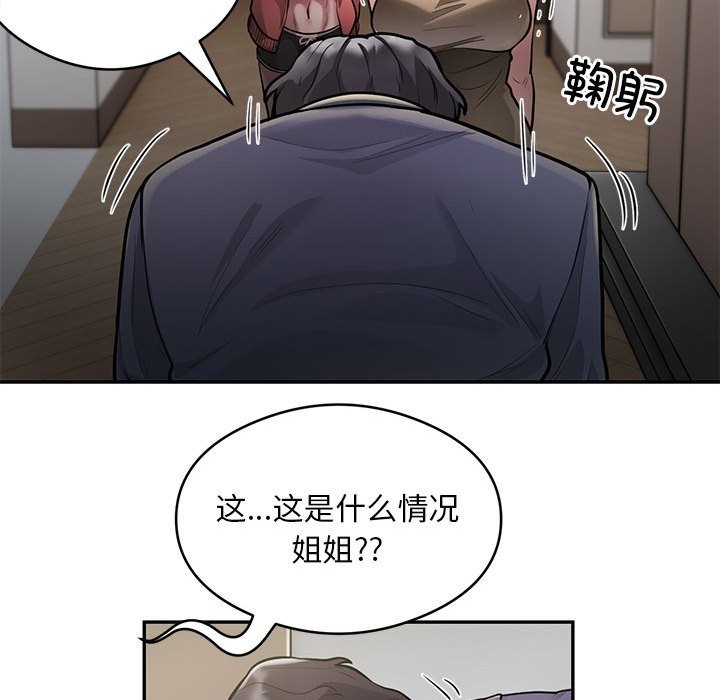 第11话-银行业务员的秘密-MCHALO（第28张）
