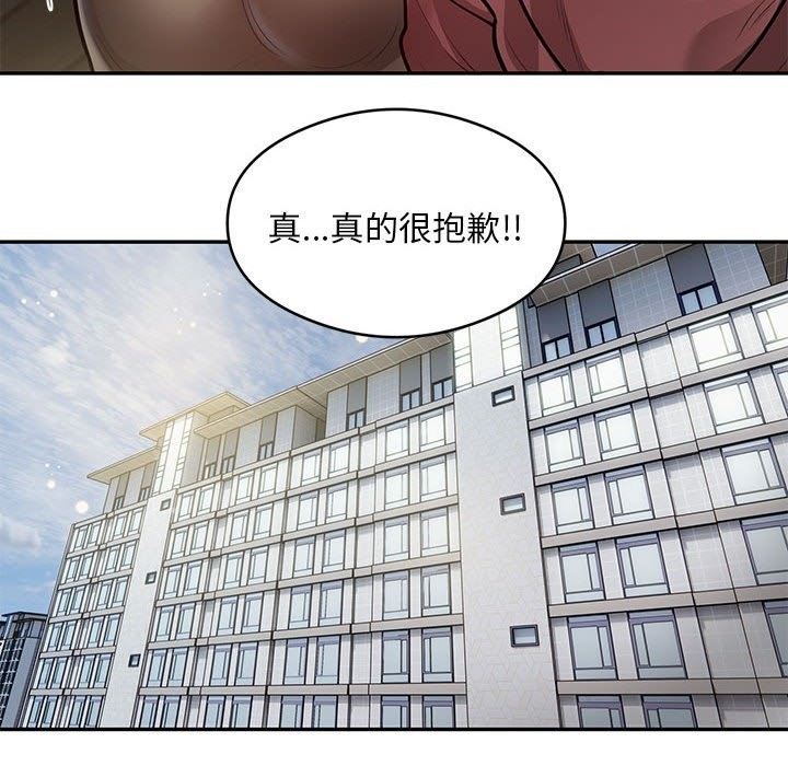 第11话-银行业务员的秘密-MCHALO（第33张）