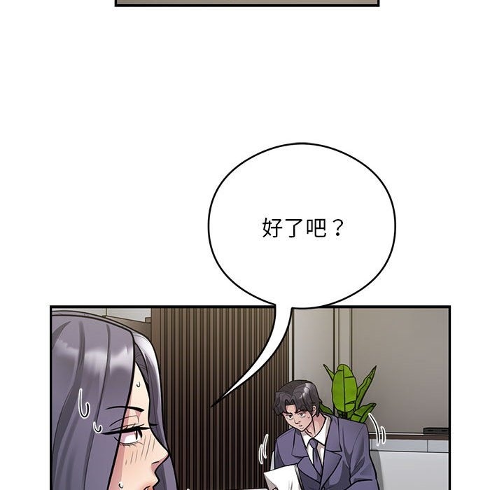 第11话-银行业务员的秘密-MCHALO（第35张）