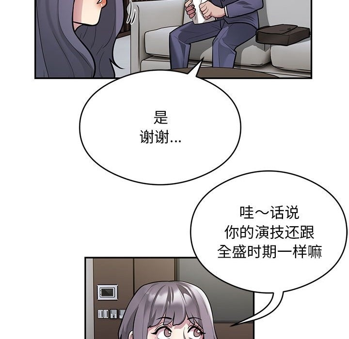 第11话-银行业务员的秘密-MCHALO（第36张）