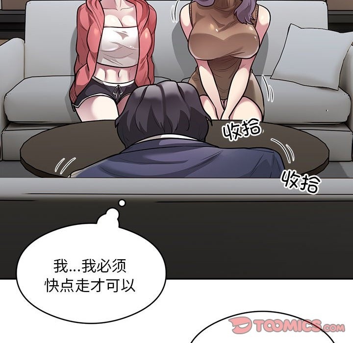 第11话-银行业务员的秘密-MCHALO（第38张）