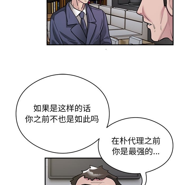 第12话-银行业务员的秘密-MCHALO（第5张）