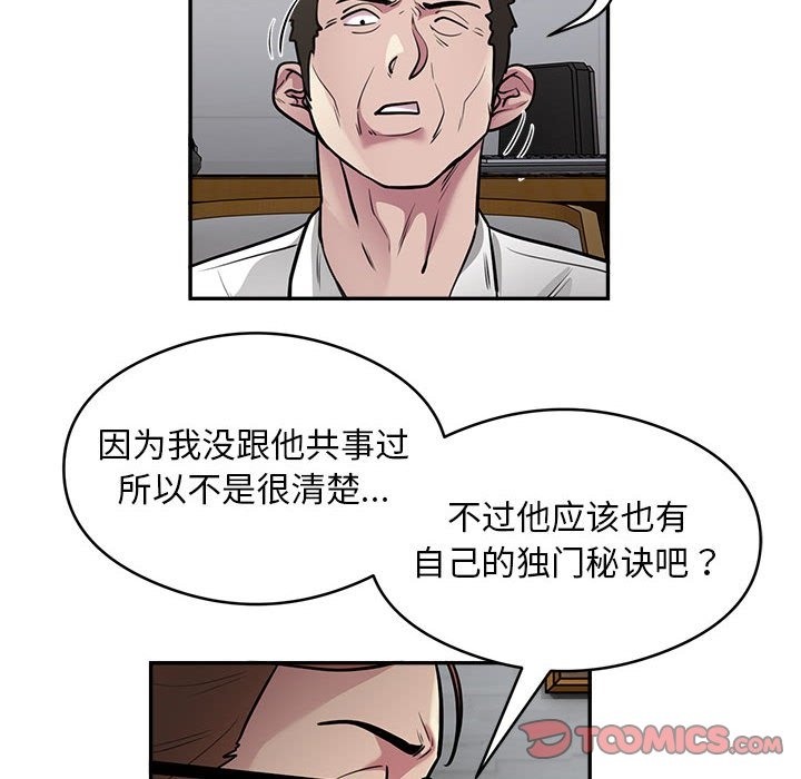 第12话-银行业务员的秘密-MCHALO（第6张）