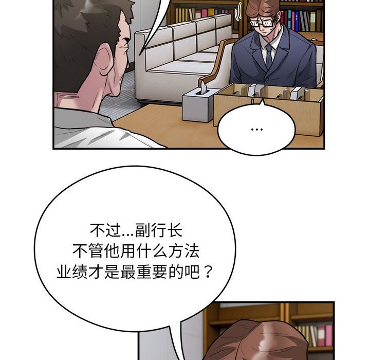 第12话-银行业务员的秘密-MCHALO（第8张）
