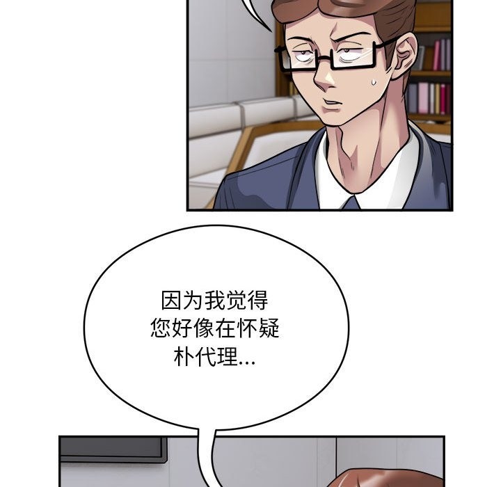 第12话-银行业务员的秘密-MCHALO（第9张）