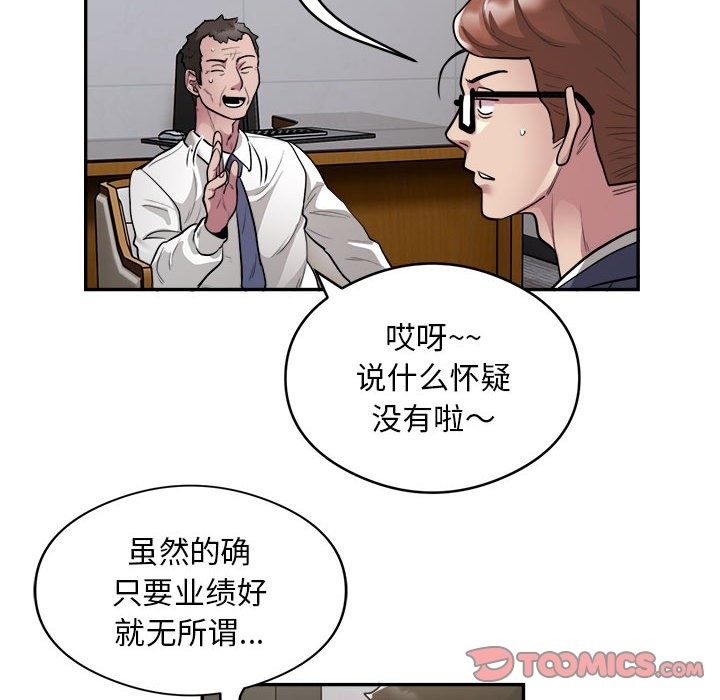 第12话-银行业务员的秘密-MCHALO（第10张）