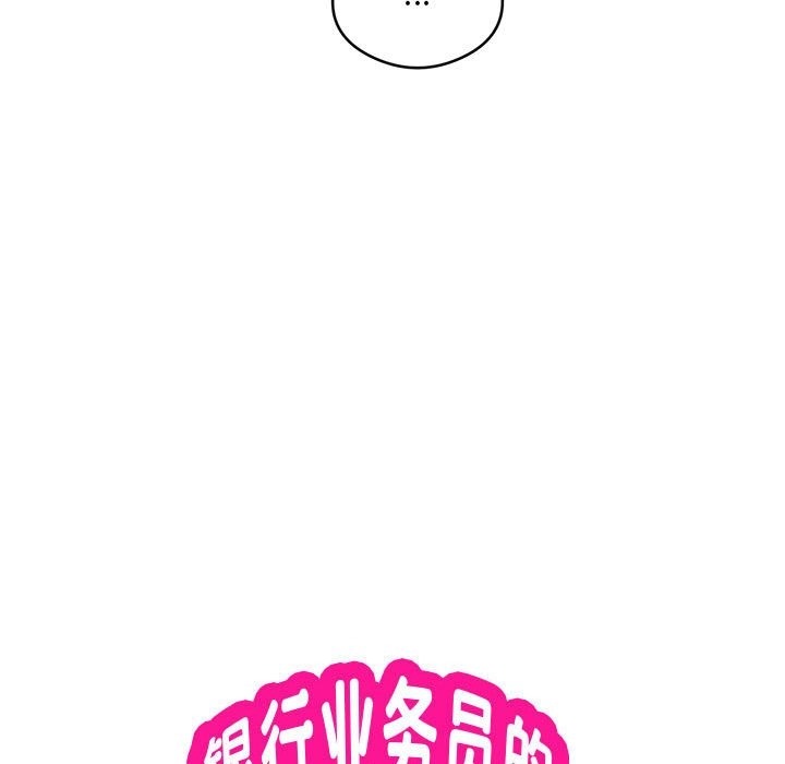 第12话-银行业务员的秘密-MCHALO（第19张）