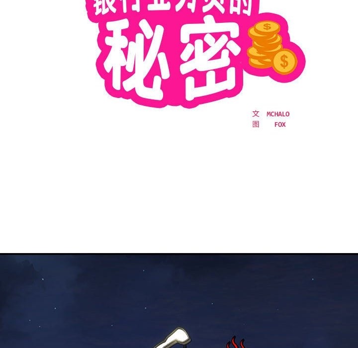 第12话-银行业务员的秘密-MCHALO（第20张）