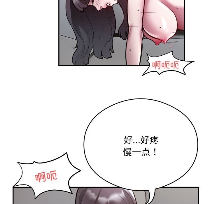 第12话-银行业务员的秘密-MCHALO（第27张）