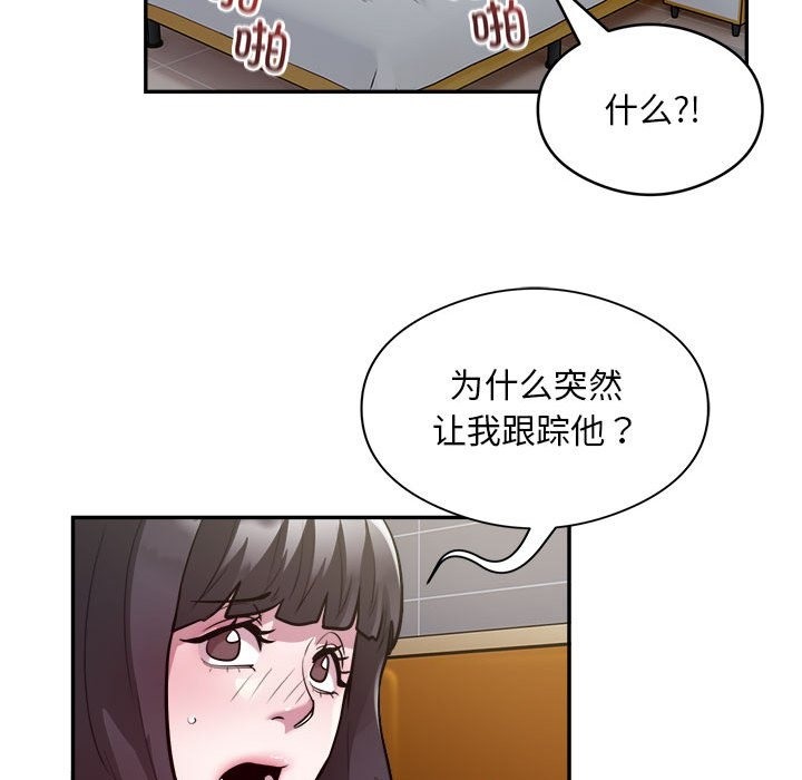 第12话-银行业务员的秘密-MCHALO（第31张）