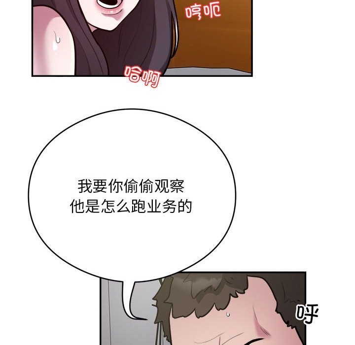 第12话-银行业务员的秘密-MCHALO（第32张）