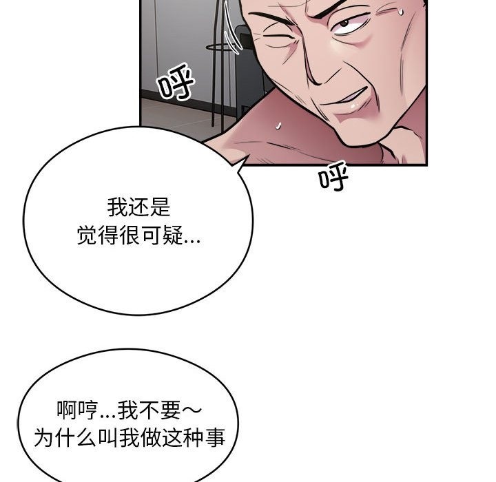 第12话-银行业务员的秘密-MCHALO（第33张）
