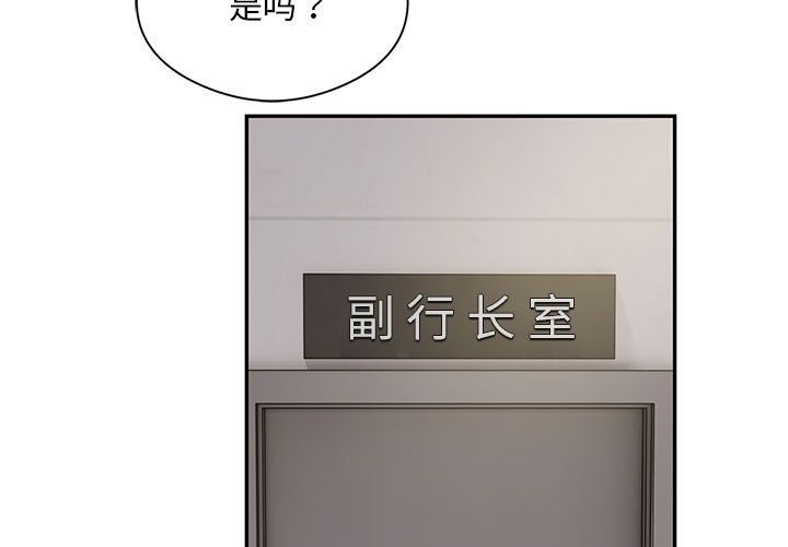 第13话-银行业务员的秘密-MCHALO（第3张）
