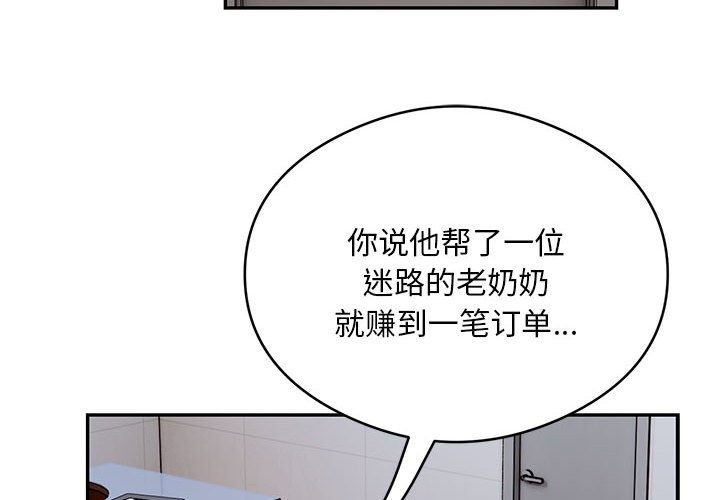 第13话-银行业务员的秘密-MCHALO（第4张）