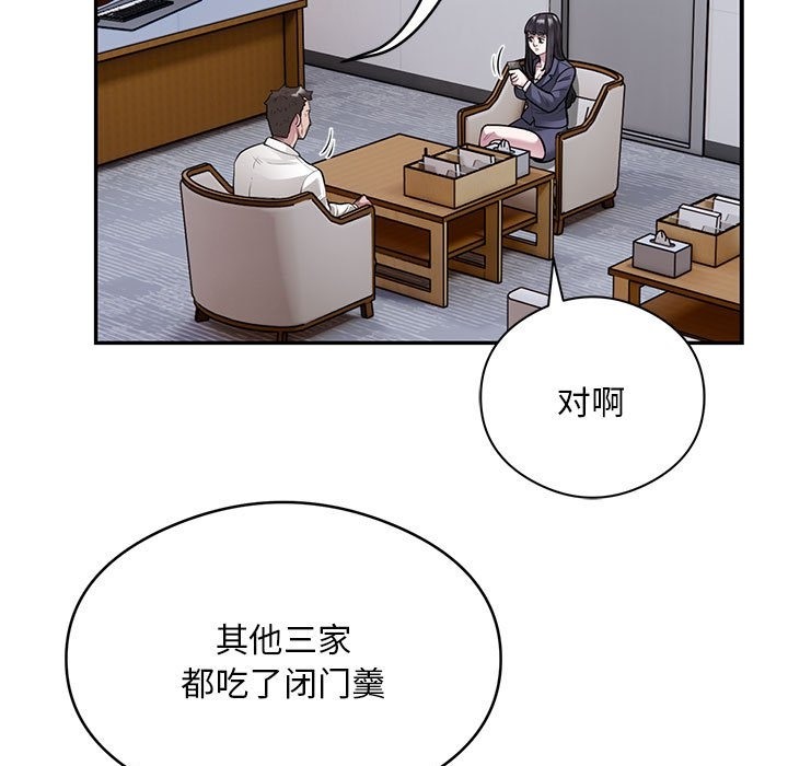 第13话-银行业务员的秘密-MCHALO（第5张）