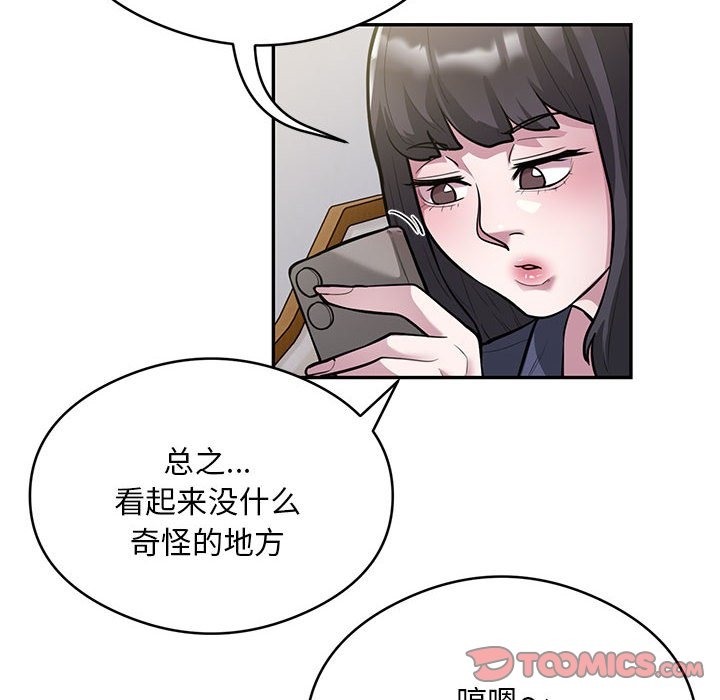 第13话-银行业务员的秘密-MCHALO（第6张）